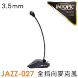 INTOPIC 廣鼎 桌上型麥克風(JAZZ-027)