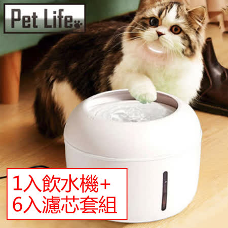 Pet Life 
寵物飲水機+濾芯6片 