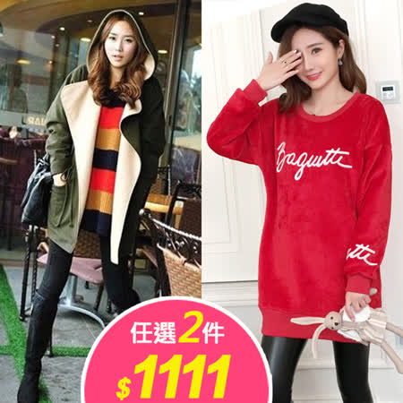 韓國K.W.
精選美衣任2件1111元