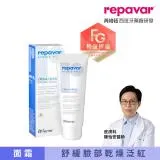 Repavar 芮培菈 護益膚面霜 50ml