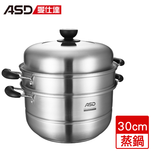 ASD 304不鏽鋼雙層蒸鍋30cm