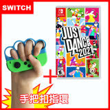 【Nintendo 任天堂】Switch Just Dance 舞力全開 2021 (中文版)+防丟防掉有氧拳擊手環握把
