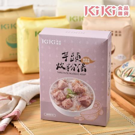 【KiKi食品雜貨】芋頭炊粉湯x5盒(500g/盒)