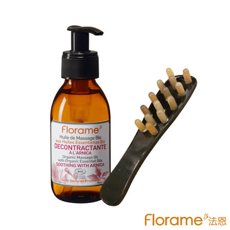 【Florame法恩】山金車舒緩按摩油120ml 贈牛角梳-小