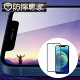 防摔專家 iPhone 12 mini 全滿版 9H高清鋼化 玻璃保護貼 黑