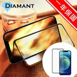 Diamant iPhone 12 mini 全滿版 9H高清防爆鋼化 玻璃保護貼 黑