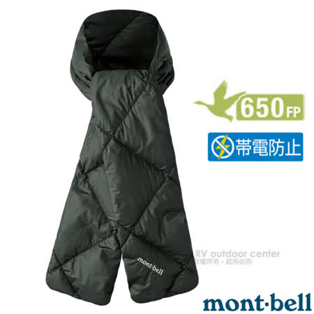 MONT-BELL 日本
超輕雙面保暖羽絨圍巾