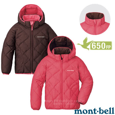 MONT-BELL 日本 幼童款
超輕雙面羽絨連帽外套
