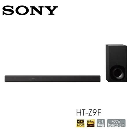 SONY HT-Z9F 3.1聲道藍芽環繞喇叭聲霸