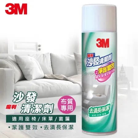 3M 魔利 沙發清潔劑