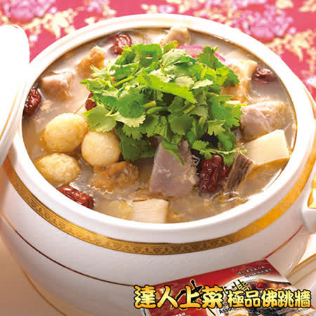 福壽雙全
一品瑤柱佛跳牆
