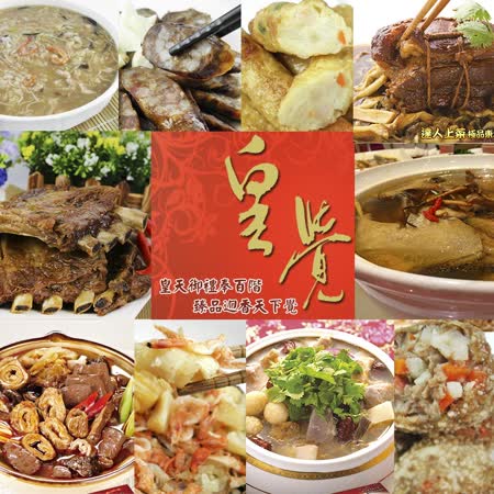 十來運轉臻品
10道年菜超值組合