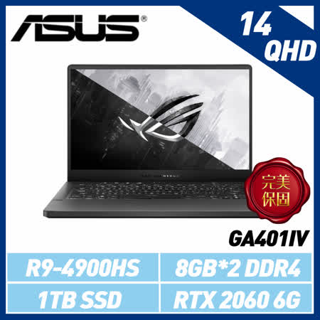 ASUS華碩 ROG
14吋薄邊框電競筆電