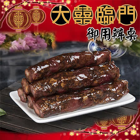 大囍臨門
高雄特色手工黑豬肉香腸