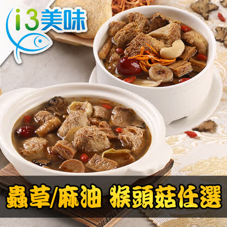 愛上美味
猴頭菇任選17包組
