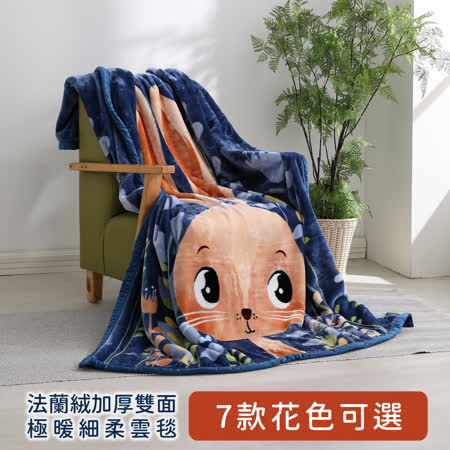 LAMINA 法蘭絨加厚雙面極暖細柔雲毯_多款任選