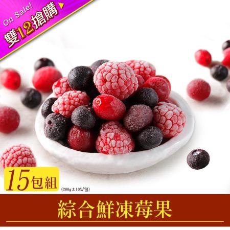 愛上鮮果
綜合鮮凍莓果16包