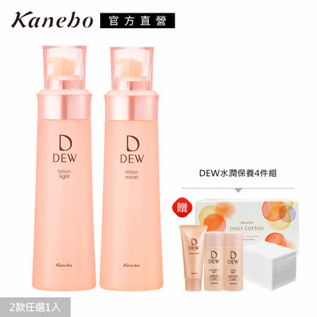 Kanebo 佳麗寶
DEW水潤柔膚露限量組