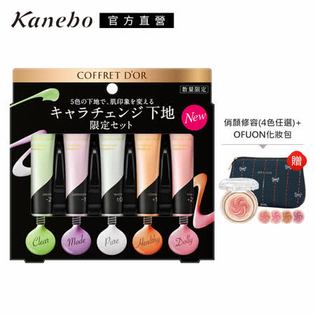 Kanebo 佳麗寶 COFFRET D'OR 飾底修容彩妝組