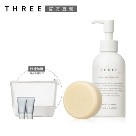 THREE 寶寶溫和清潔保養組