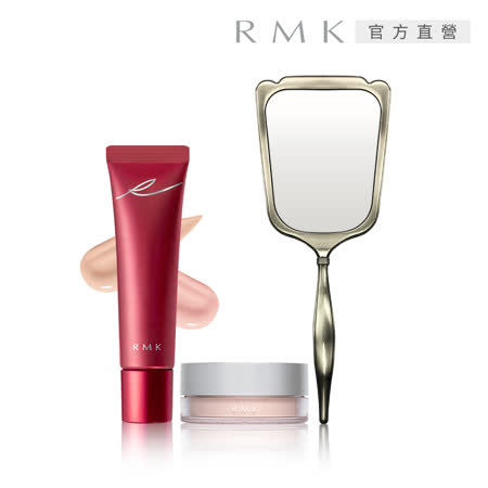 RMK 江戶透光底妝優惠組