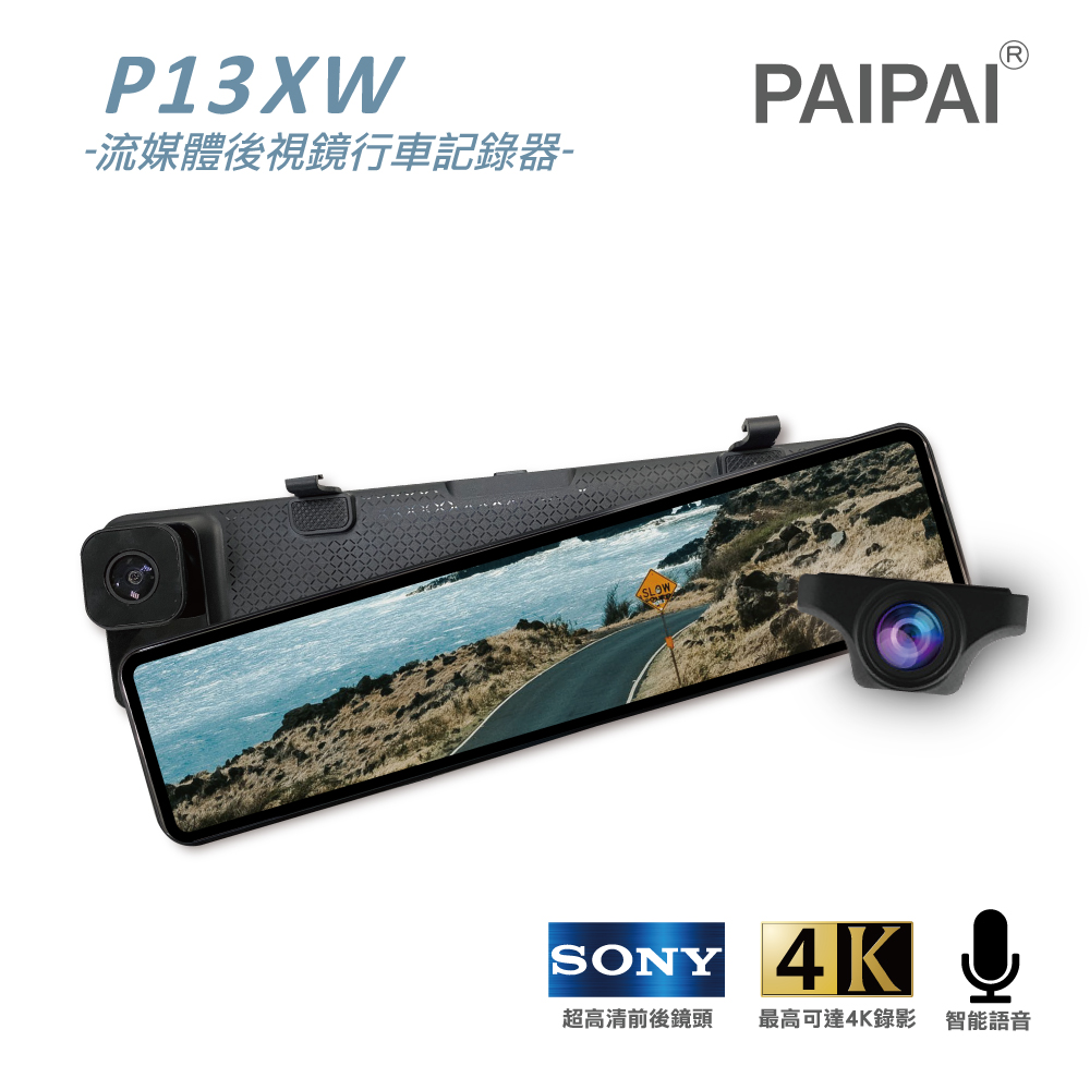 【PAIPAI】P13XW 聲控觸控全屏4K/2196P行車紀錄器(贈64GB)
