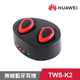HUAWEI 華為 真無線藍牙耳機 TWS-K2