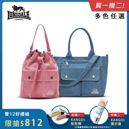 LONSDALE英國小獅
帆布皮革邊小方包(任選)