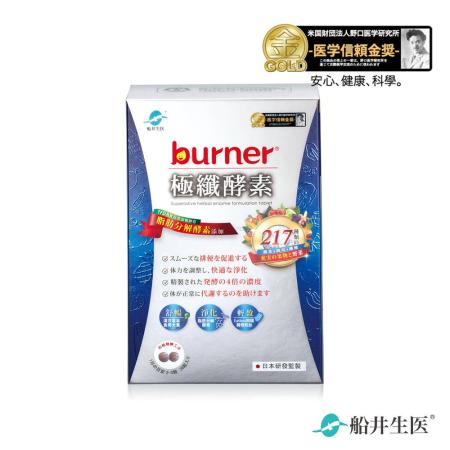 船井burner倍熱
極纖酵素36粒/盒