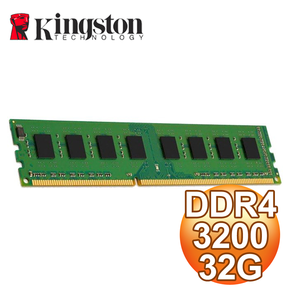 Kingston 金士頓 DDR4-3200 32G 桌上型記憶體