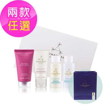 AA 輕奢保養入門推薦組