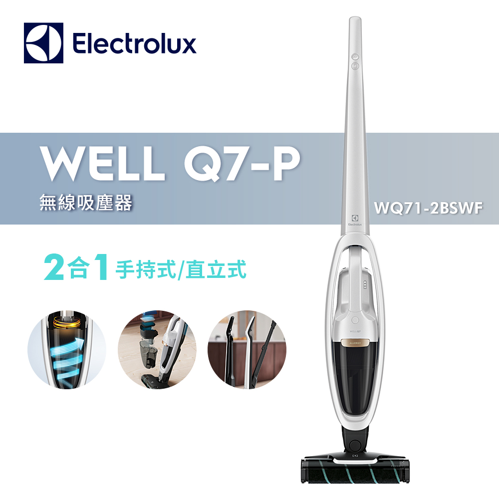 Electrolux 瑞典 伊萊克斯-Well Q7-P 2合1無線直立吸塵器 (WQ71-2BSWF) 白