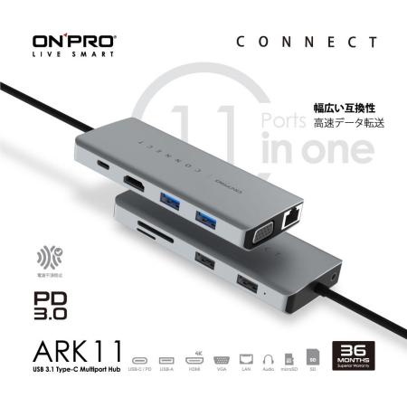 ONPRO ARK11 11in1 Type-C
HUB 11合1多功能集線器