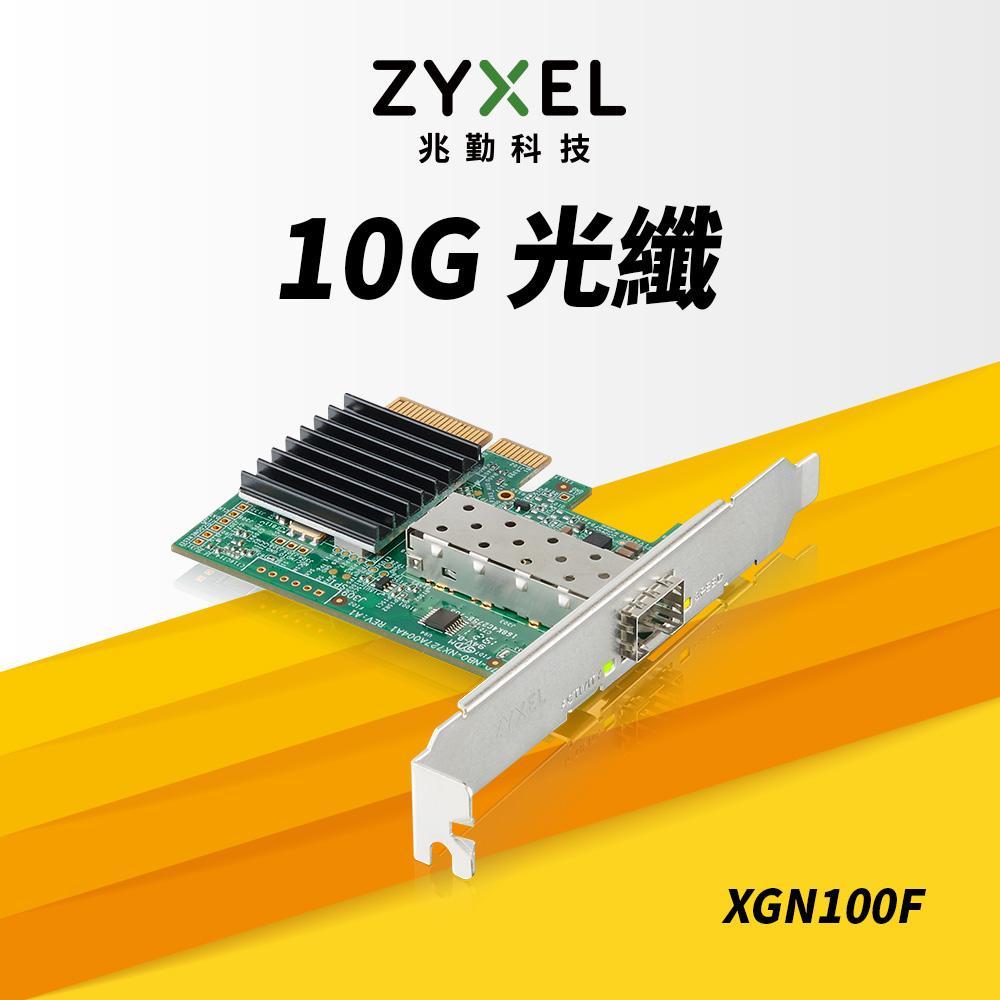 Zyxel合勤 10Gb SFP+光纖單埠高速有線網路卡 PCI-E 3.0 QoS 擴充卡 XGN100F