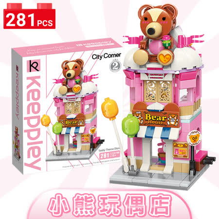 Qman啟蒙積木 街景積木-小熊玩偶C0109