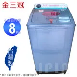 金三冠8KG不鏽鋼槽超高速脫水機 S-2180A~台灣製造(預購~預計10月中旬到貨陸續安排出貨)