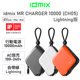 idmix MR CHARGER 10000 MFI 旅充式行動電源 10000mAh (CH05)