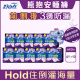 【好自在Whisper】熊抱安睡褲/夜用衛生棉 M-L 4片 x10入 (適用腰圍29-39吋) 共40片