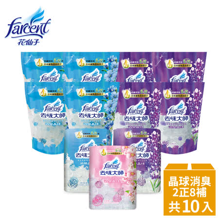 去味大師 消臭晶球
2正+8補 