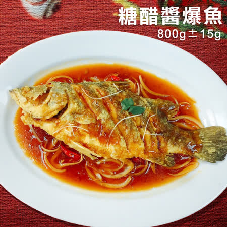 大嬸婆
糖醋醬爆魚(800g/份)