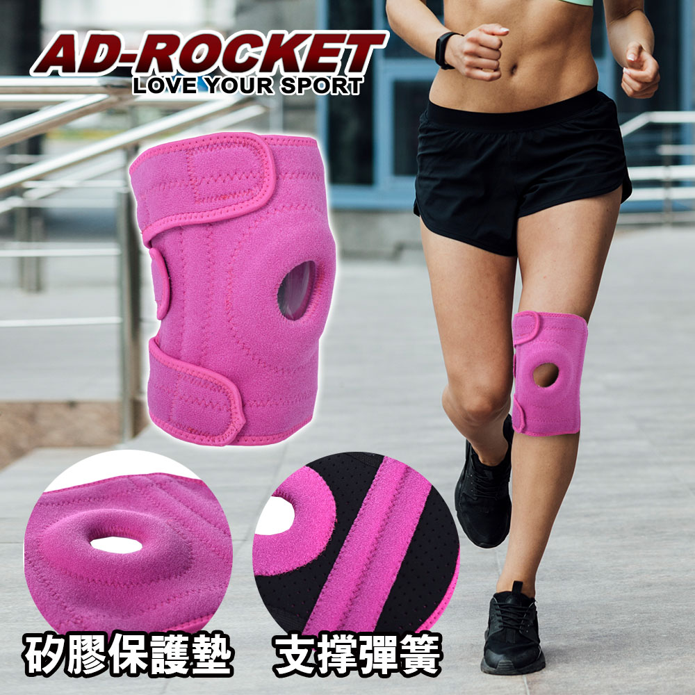 【AD-ROCKET】多重加壓膝蓋減壓墊 桃色限定款/髕骨帶/膝蓋/減壓/護膝/腿套(單入)