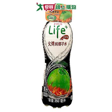 Life100%火烤椰子水350ML【兩入組】