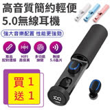 【買一送一】u-ta高音質5.0馬卡圓款真無線雙耳機R8(電量顯示版) 黑色+隨機色