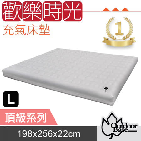Outdoorbase 頂級系列
輕量耐磨防爆充氣床(L)
