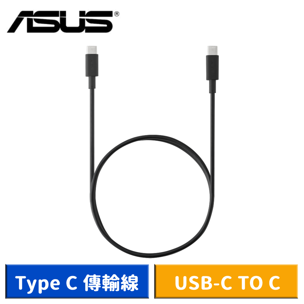 ASUS 華碩 原廠 USB-C 傳輸充電線 Type C 傳輸線 USB-C to C (90cm)