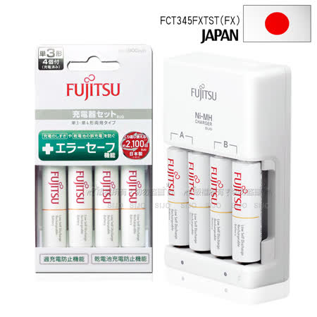 日本富士通 
智能4槽充電電池組