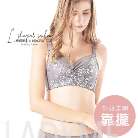 【Lady Me】L型帆船杯-玄青紫(含內褲)
