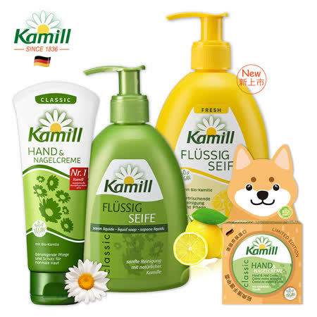 德國Kamill卡蜜兒
經典防疫限定2+2洗護手組