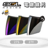 『SOL鏡片』27S / 27Y 專用大鏡片(電鍍)｜抗UV400｜安全帽｜機車｜請注意適用型號 電鍍藍