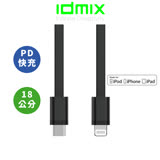 idmix type-C to lighttning MFI PD 充電傳輸線 18cm (L08Ci)